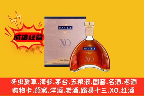 虞城县上门回收马爹利价格