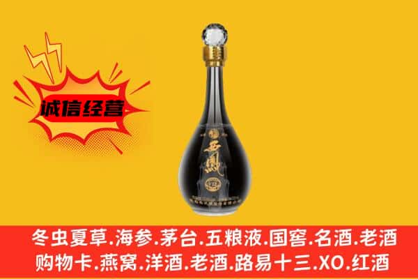 虞城县上门回收西凤酒价格