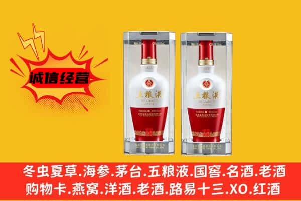 虞城县上门回收五粮液1618价格