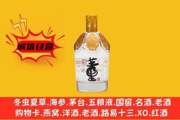 虞城县上门回收老董酒价格