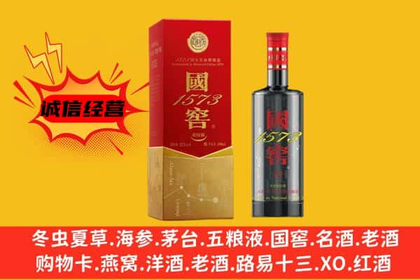 虞城县上门回收国窖价格