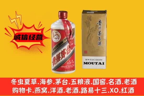 虞城县回收铁盖茅台酒