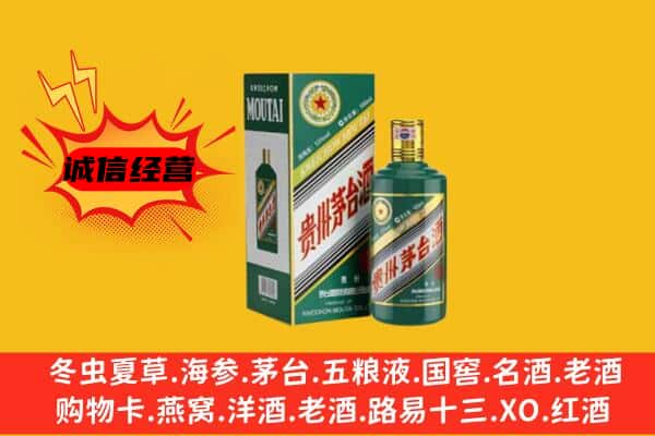虞城县回收生肖茅台酒