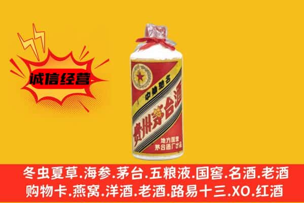虞城县回收五星茅台酒