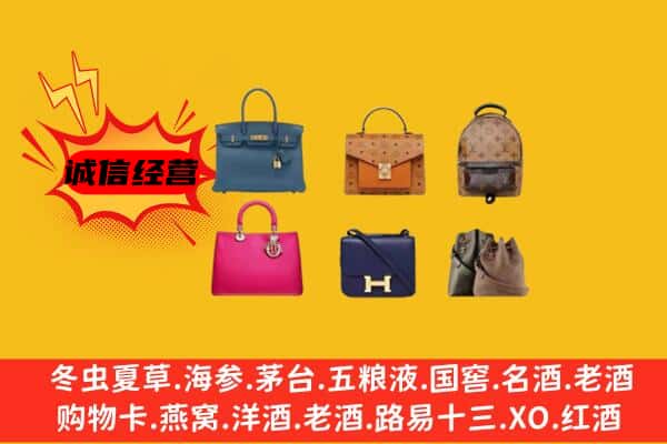 虞城县回收名包