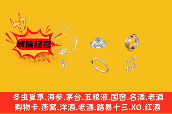 虞城县回收首饰