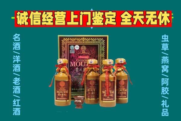 虞城县回收茅台酒瓶