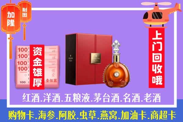 ​虞城县回收路易十三是如何定价