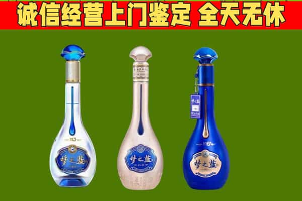 虞城县回收哪些梦之蓝